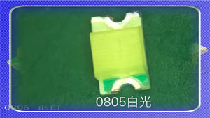 0805贴片LED灯珠系列