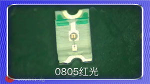 0805红