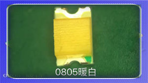 0805暖白
