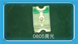 0805黄